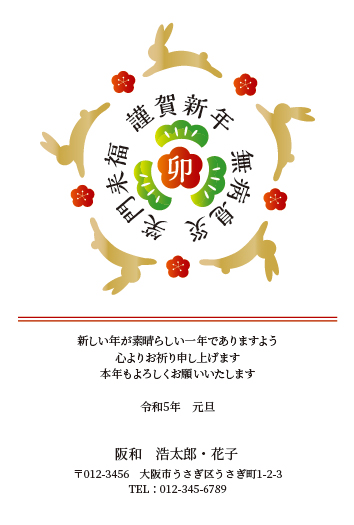 令和3年年賀はがき 203枚 karatebih.ba